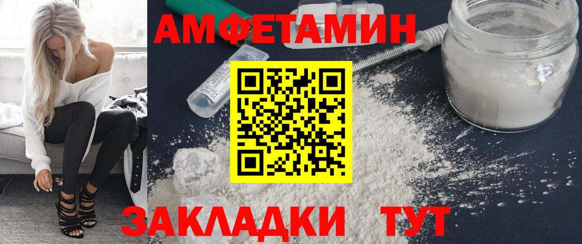АМФЕТАМИН Розовый Красногорск