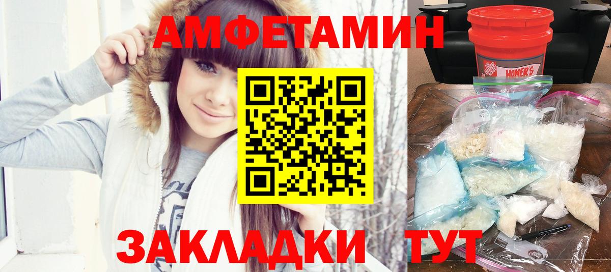 Amphetamine  АМФ Premium  Вход с VPN  Красногорск 
