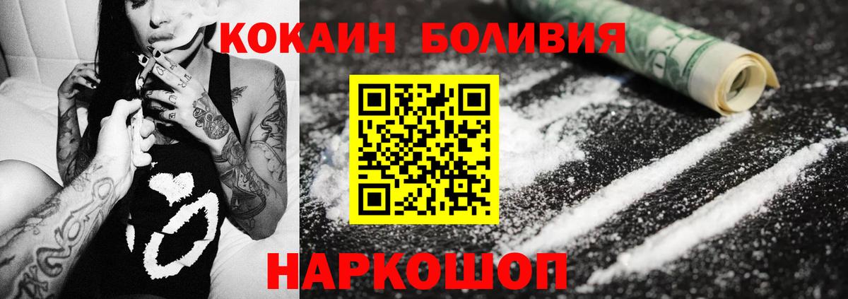 COCAIN Fish Scale Красногорск