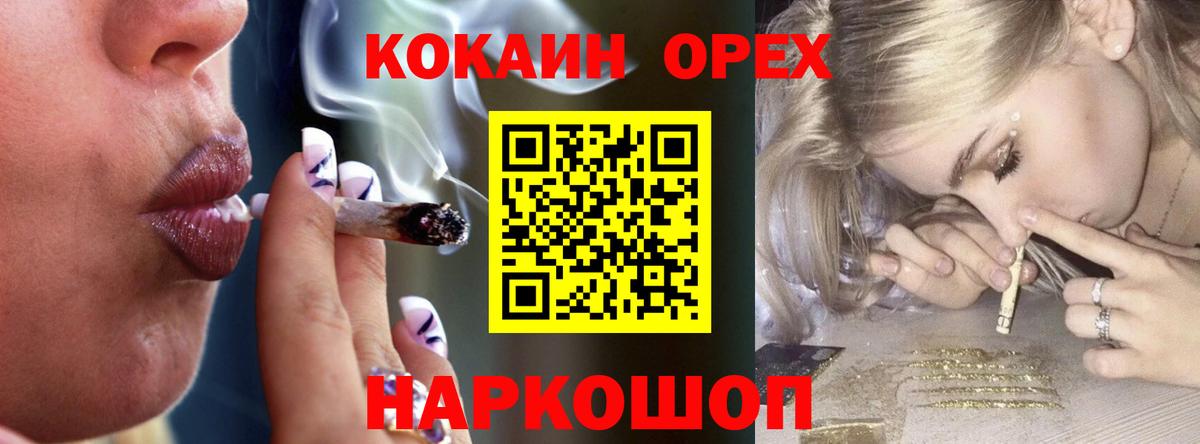 COCAIN 97%  Вход с VPN  Красногорск 