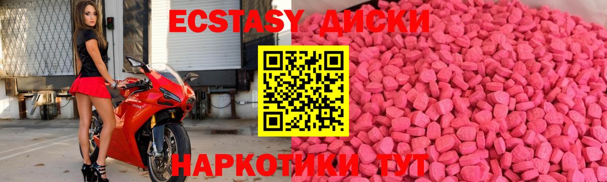 Экстази louis Vuitton  ЭКСТАЗИ бентли  Красногорск  Вход с VPN 