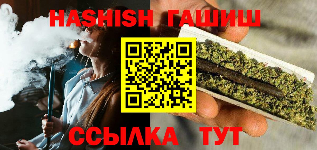 ГАШ гашик  Вход с VPN  наркошоп  Красногорск 