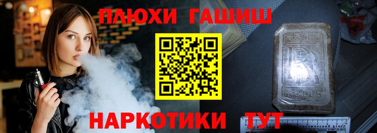 Гашиш Ice-O-Lator Красногорск