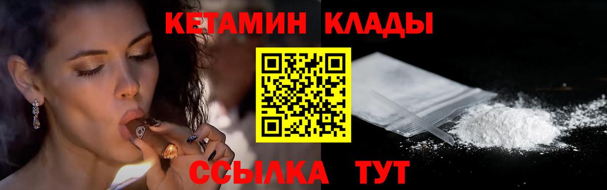 Красногорск  дарк нет Telegram  Вход с VPN  Кетамин ketamine 