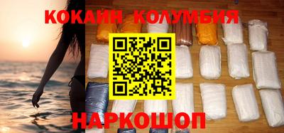 кокаин перу Краснознаменск