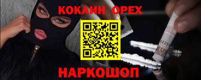 кокаин перу Краснознаменск