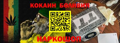 кокаин перу Краснознаменск