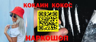 кокаин перу Краснознаменск
