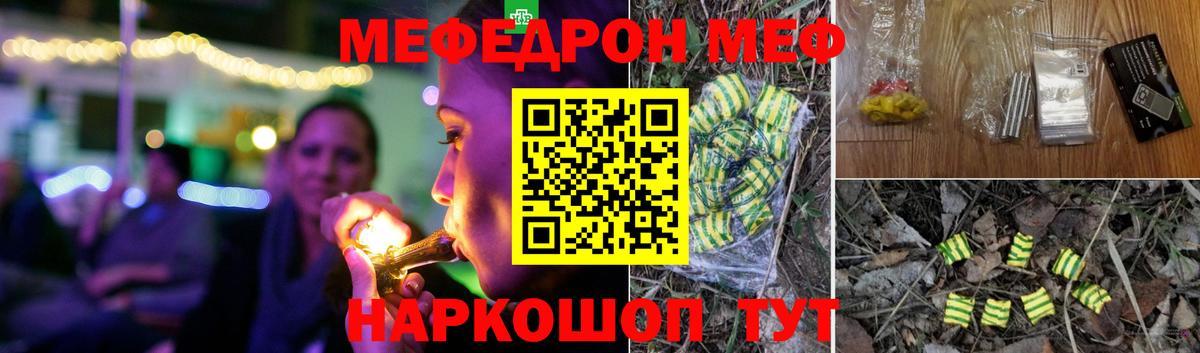 Меф мяу мяу мука Красногорск
