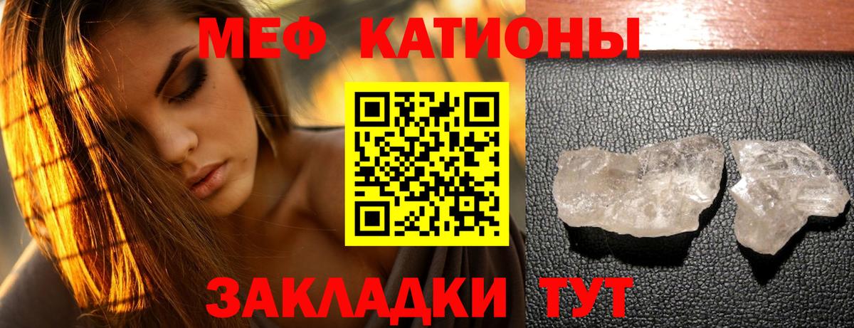 Красногорск  МЯУ-МЯУ  Вход с VPN  Меф 4 MMC  МЕФ  МЯУ-МЯУ мука 