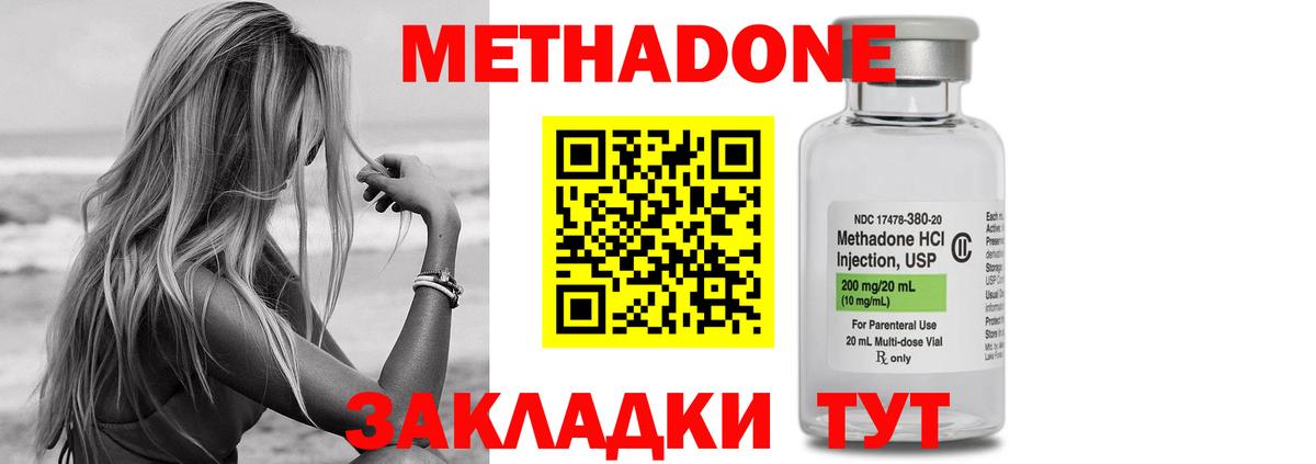 Красногорск  Метадон белоснежный  Метадон methadone  Вход с VPN 