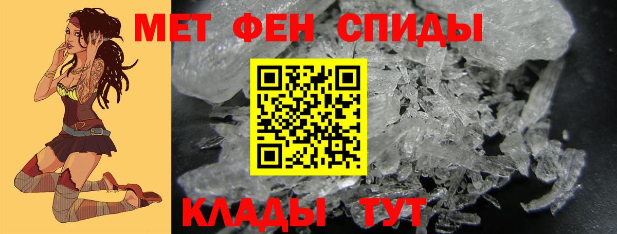 Метамфетамин кристалл  Метамфетамин  Красногорск  Вход с VPN 