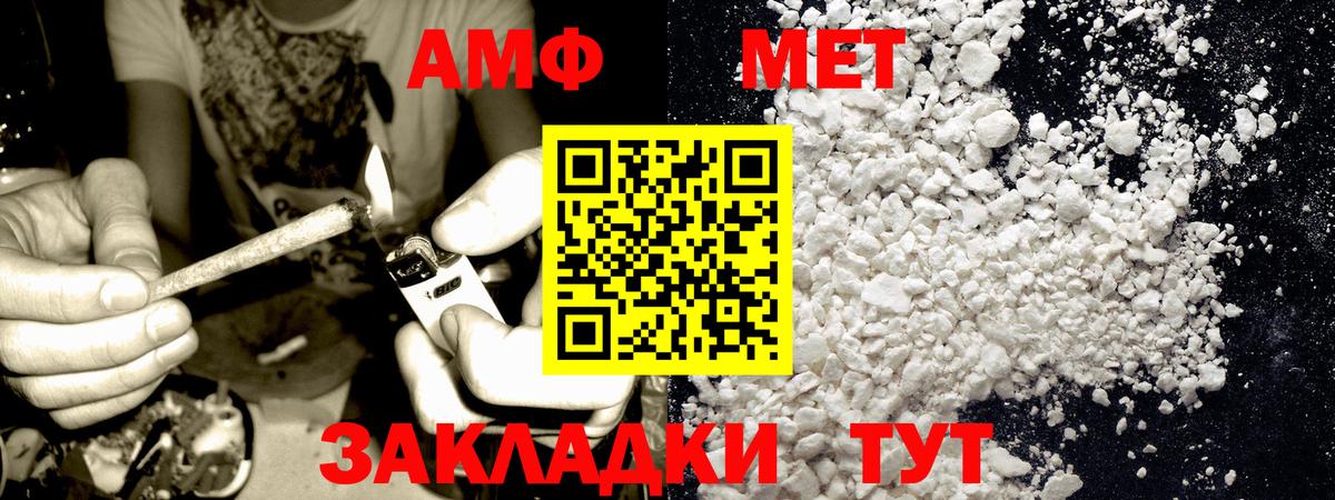 МЕТАМФЕТАМИН витя Красногорск
