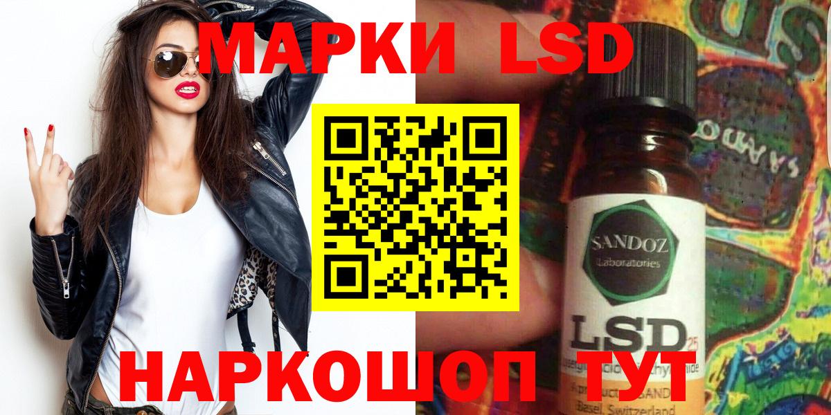 Красногорск  Наркотические марки 1,5мг  Вход с VPN 