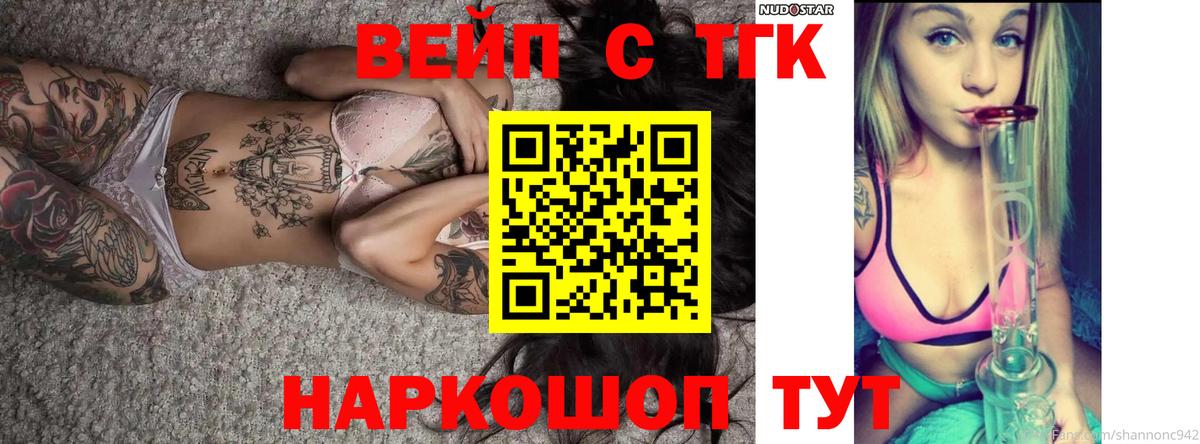Красногорск  купить наркотики цена  ТГК Wax  Вход с VPN  Дистиллят ТГК вейп 